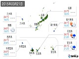 2015年03月21日の沖縄県の実況天気