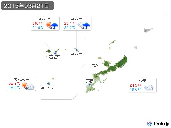 沖縄地方(2015年03月21日の天気