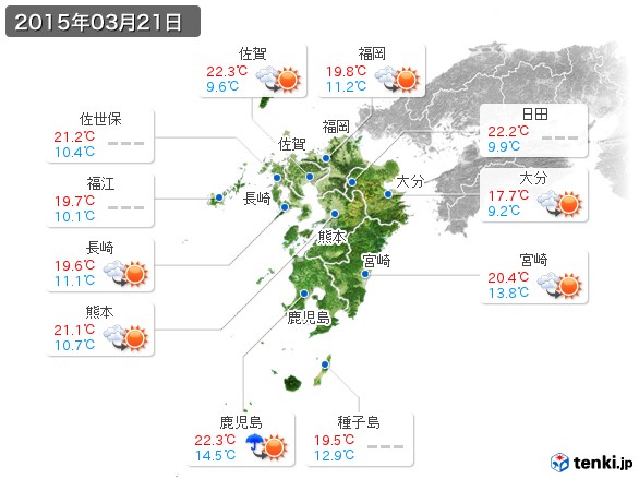 九州地方(2015年03月21日の天気