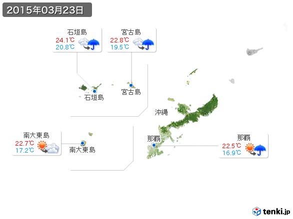 沖縄地方(2015年03月23日の天気
