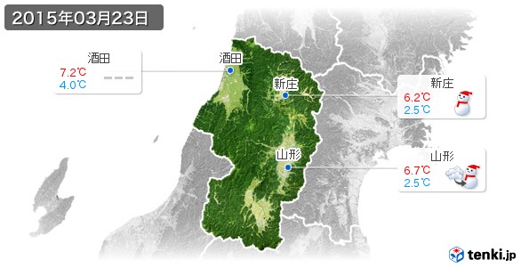 山形県(2015年03月23日の天気
