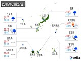 実況天気(2015年03月27日)