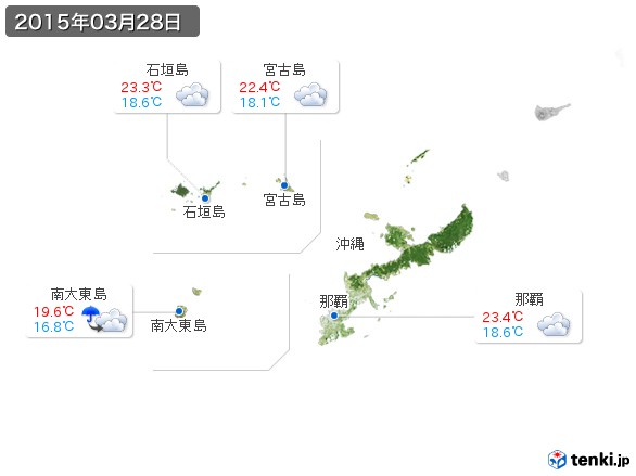 沖縄地方(2015年03月28日の天気