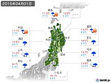 2015年04月01日の東北地方の実況天気