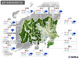 2015年04月01日の関東・甲信地方の実況天気