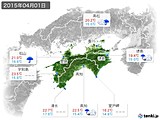 2015年04月01日の四国地方の実況天気
