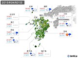 2015年04月01日の九州地方の実況天気