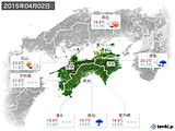 2015年04月02日の四国地方の実況天気