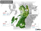 2015年04月02日の熊本県の実況天気