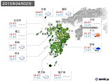 実況天気(2015年04月02日)