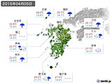 2015年04月05日の九州地方の実況天気
