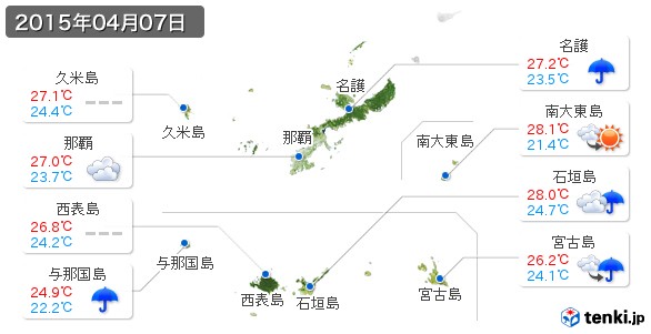 沖縄県(2015年04月07日の天気