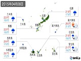 2015年04月08日の沖縄県の実況天気