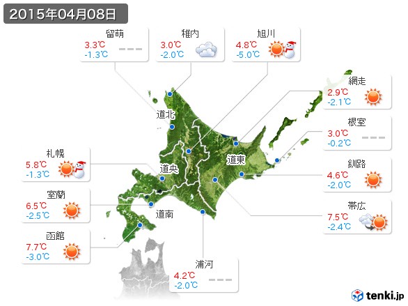 北海道地方(2015年04月08日の天気