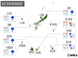 実況天気(2015年04月08日)