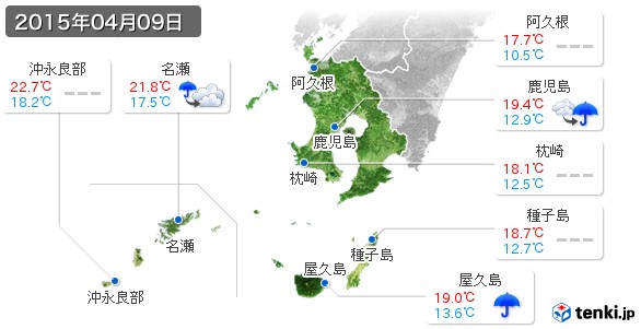 鹿児島県(2015年04月09日の天気