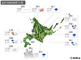 2015年04月11日の北海道地方の実況天気