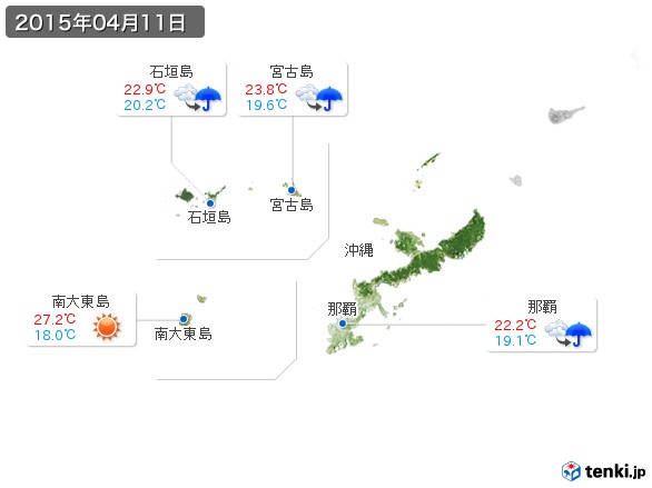沖縄地方(2015年04月11日の天気
