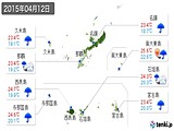 2015年04月12日の沖縄県の実況天気