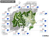 2015年04月13日の関東・甲信地方の実況天気