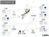 2015年04月13日の沖縄県の実況天気