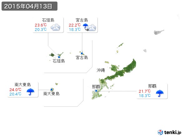 沖縄地方(2015年04月13日の天気