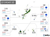 実況天気(2015年04月13日)