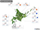 2015年04月14日の北海道地方の実況天気