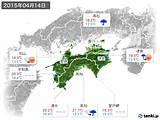 2015年04月14日の四国地方の実況天気