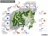 2015年04月15日の関東・甲信地方の実況天気