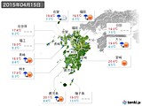 2015年04月15日の九州地方の実況天気