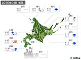 2015年04月16日の北海道地方の実況天気