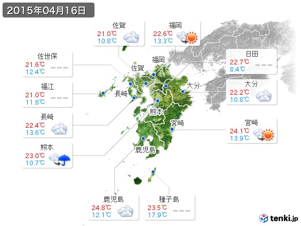 九州地方(2015年04月16日の天気