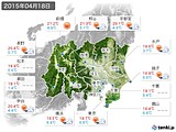 2015年04月18日の関東・甲信地方の実況天気