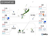 2015年04月18日の沖縄県の実況天気