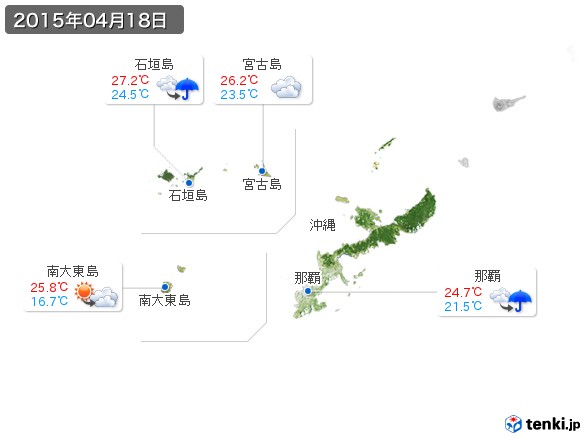 沖縄地方(2015年04月18日の天気