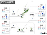 2015年04月20日の沖縄県の実況天気