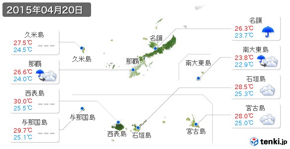 沖縄県(2015年04月20日の天気