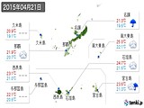 2015年04月21日の沖縄県の実況天気