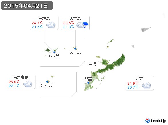 沖縄地方(2015年04月21日の天気
