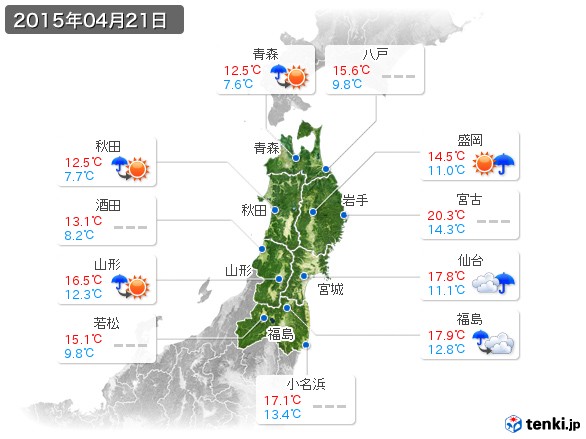 東北地方(2015年04月21日の天気