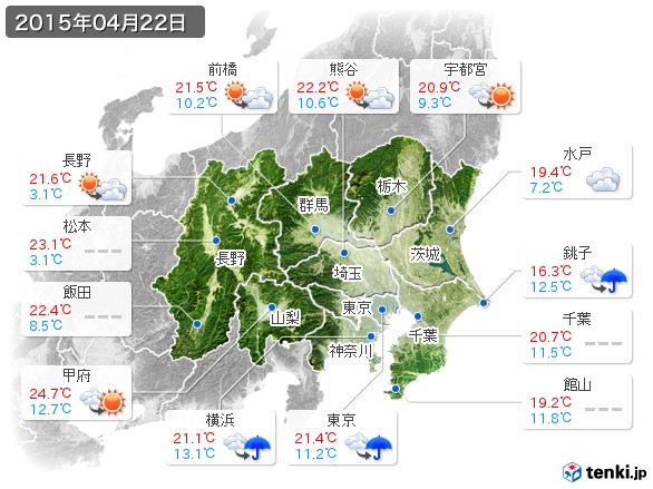 関東・甲信地方(2015年04月22日の天気