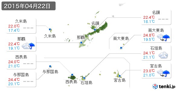 沖縄県(2015年04月22日の天気