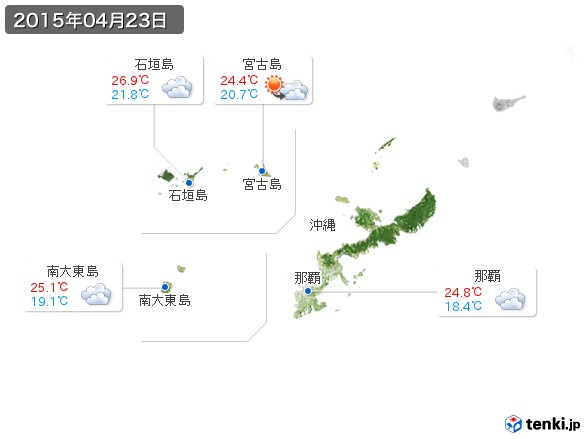 沖縄地方(2015年04月23日の天気