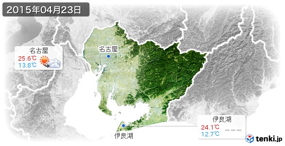 愛知県(2015年04月23日の天気