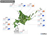 2015年04月24日の北海道地方の実況天気