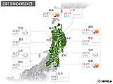 実況天気(2015年04月24日)