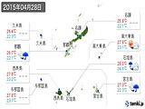 2015年04月28日の沖縄県の実況天気