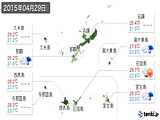 2015年04月29日の沖縄県の実況天気