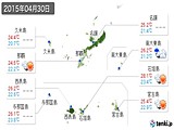 実況天気(2015年04月30日)